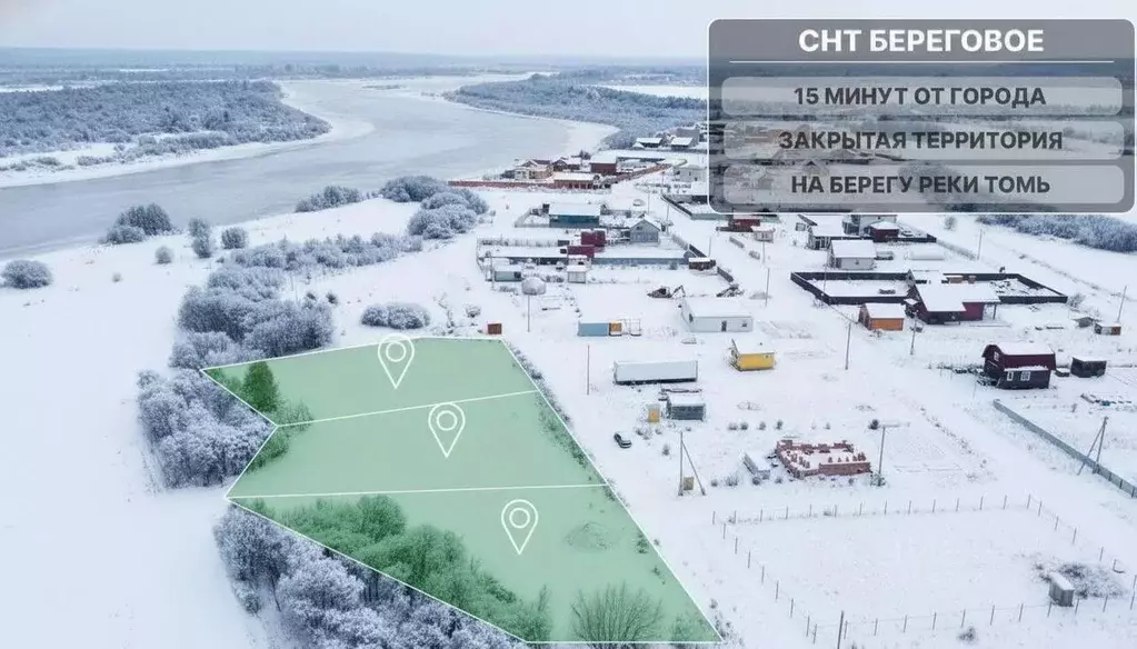 Участок в Томская область, Томский район, Калтайское с/пос, Береговое ... - Фото 1