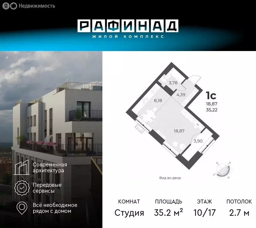 квартира-студия: новосибирск, улица лобачевского, 51/1 (35.2 м) - Фото 0