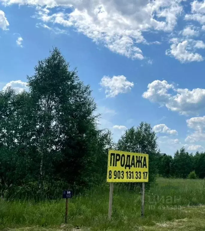 Участок в Московская область, Можайский городской округ, Бейсайд . - Фото 1
