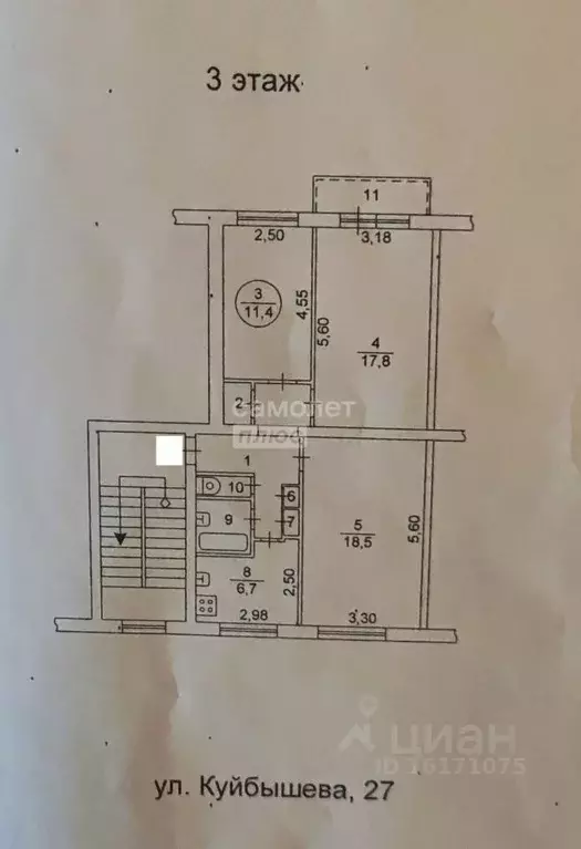 Комната Челябинская область, Челябинск ул. Куйбышева, 27 (11.4 м) - Фото 1