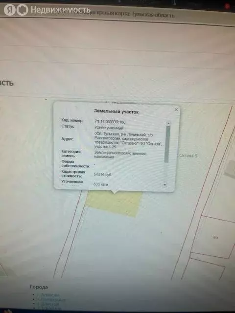 Участок в Тула, Привокзальный территориальный округ (6 м) - Фото 1