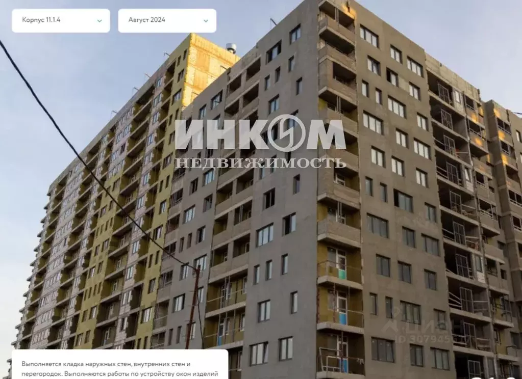 1-к кв. Москва Прокшино жилой комплекс, к11 (21.0 м) - Фото 0