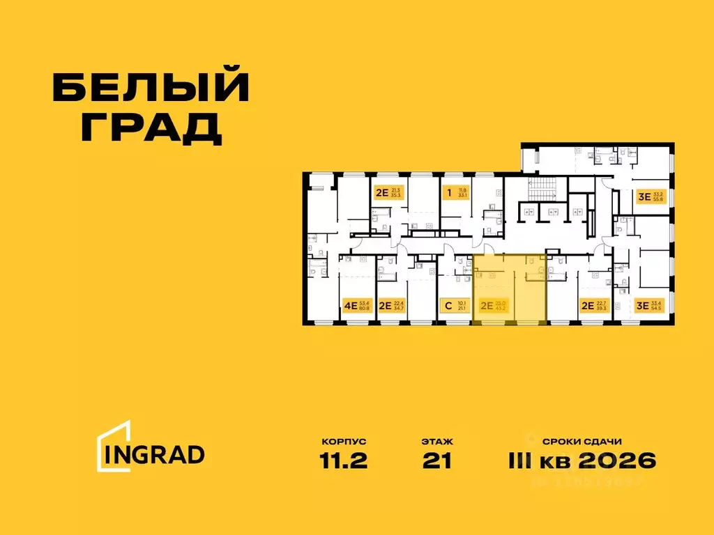 2-к кв. Московская область, Мытищи Белый Grad жилой комплекс (43.2 м) - Фото 0