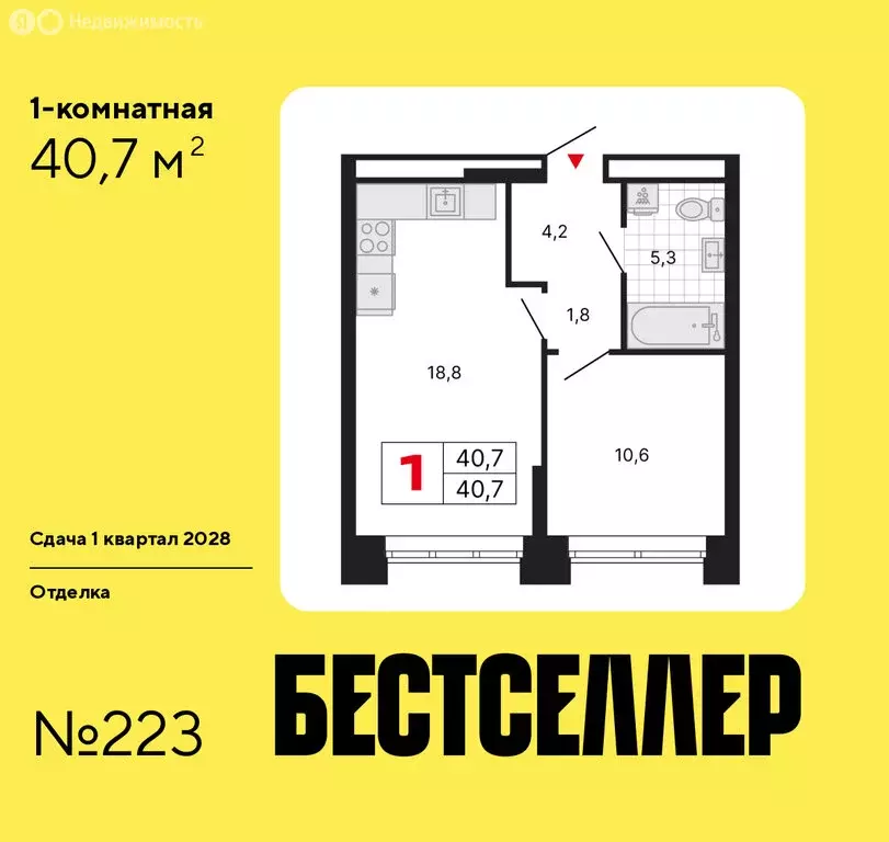 1-комнатная квартира: Москва, ЖК Бестселлер (40.7 м) - Фото 0