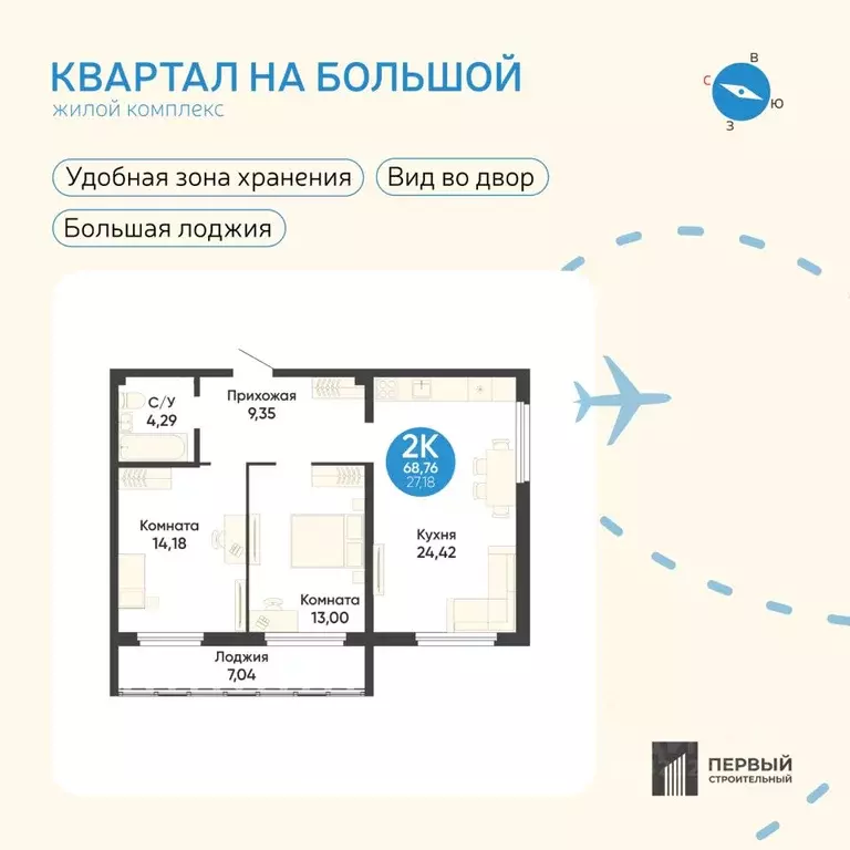 2-к кв. Новосибирская область, Обь МЖК кв-л, Квартал на Большой жилой ... - Фото 1