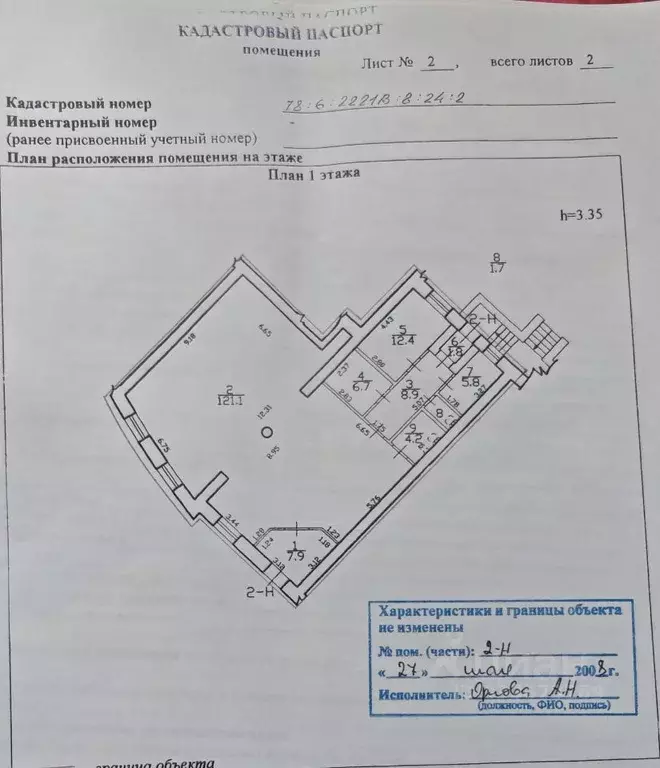 Помещение свободного назначения в Санкт-Петербург ул. Беринга, 27к1 ... - Фото 2