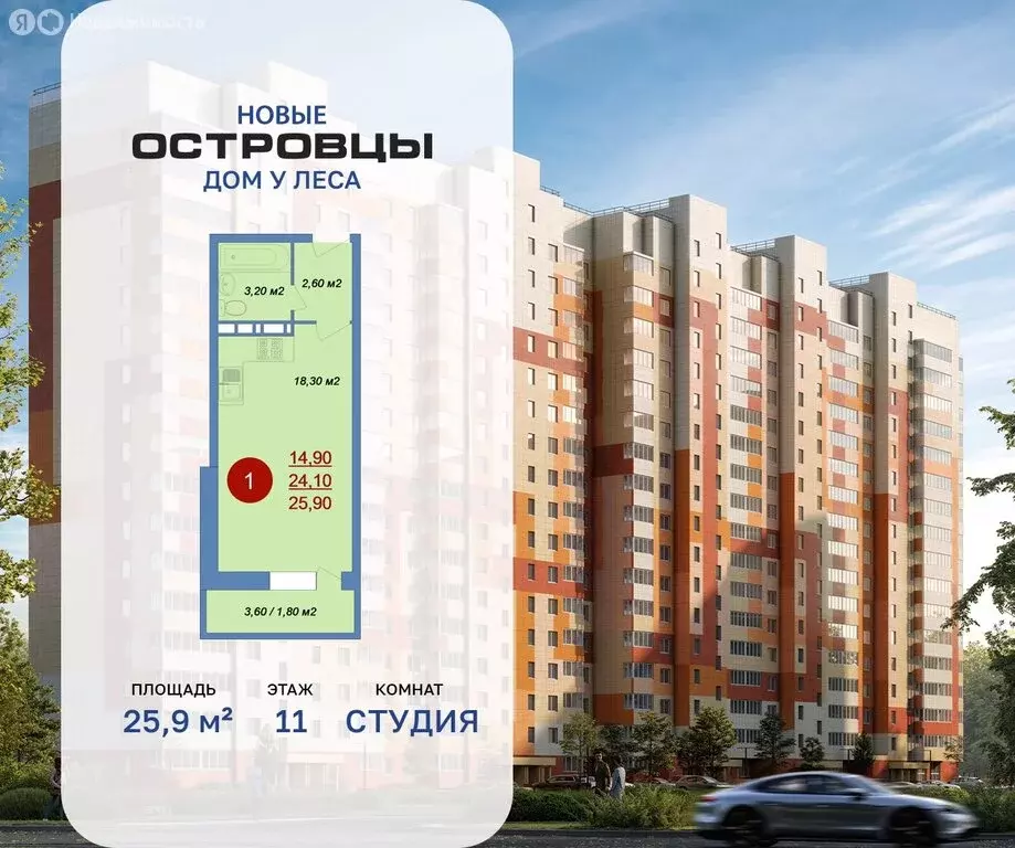 Квартира-студия: деревня Островцы, микрорайон Новые Островцы, ... - Фото 1