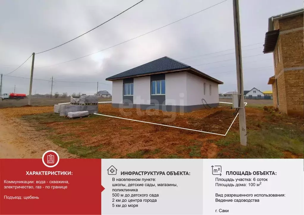 Дом в Крым, Саки ул. Амита Османа (119 м) - Фото 1