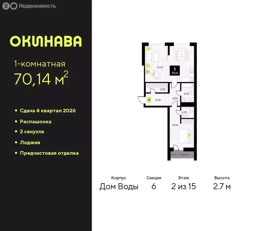 1-комнатная квартира: Тюмень, улица Пожарных и Спасателей, 8 (70.14 м) - Фото 0