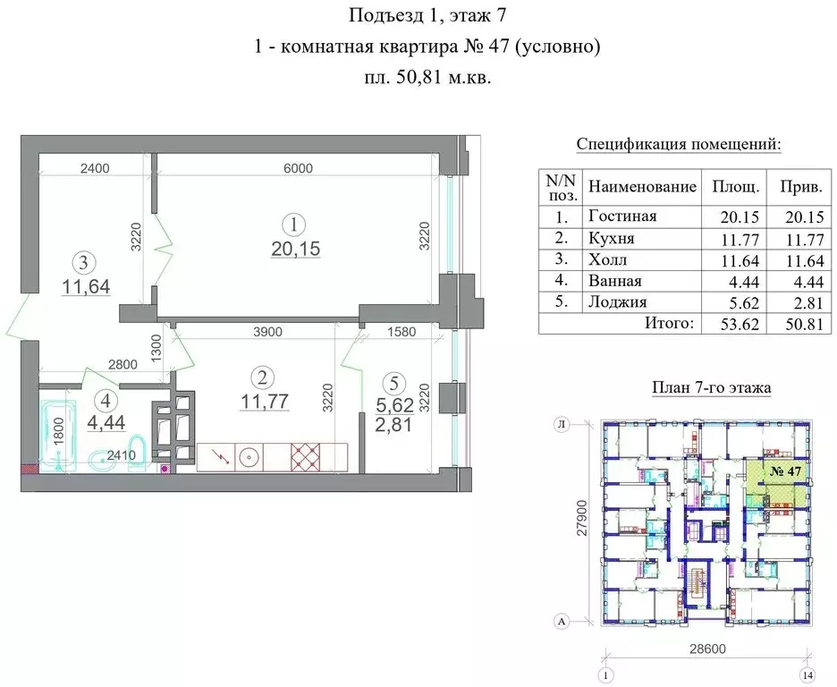 1-комнатная квартира: Владикавказ, ЖК Эко-квартал Алания (50.81 м) - Фото 1