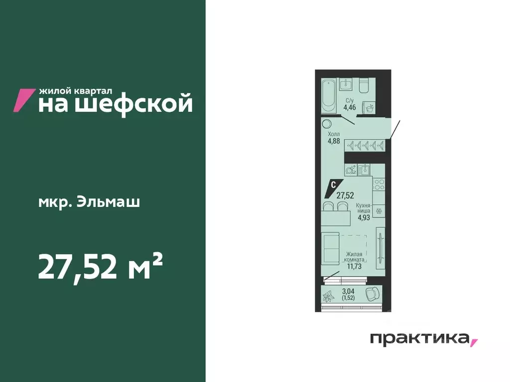 1-к кв. Свердловская область, Екатеринбург ул. Красных Командиров, 80 ... - Фото 0