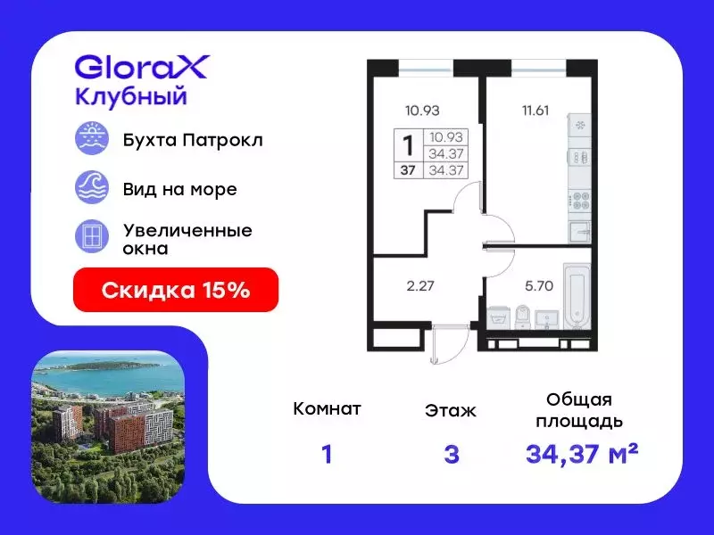 1-к кв. Приморский край, Владивосток Катерная ул., 31/2 (34.37 м) - Фото 0
