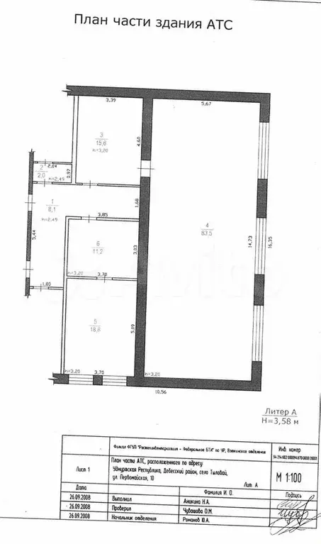 Продам помещение свободного назначения, 139 м - Фото 0