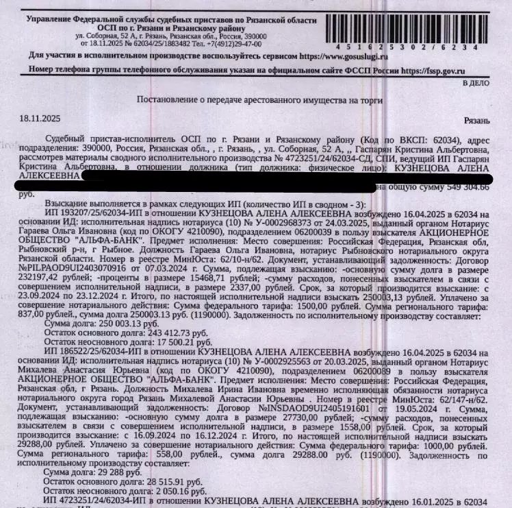 Помещение свободного назначения в Рязанская область, Рязань ... - Фото 1