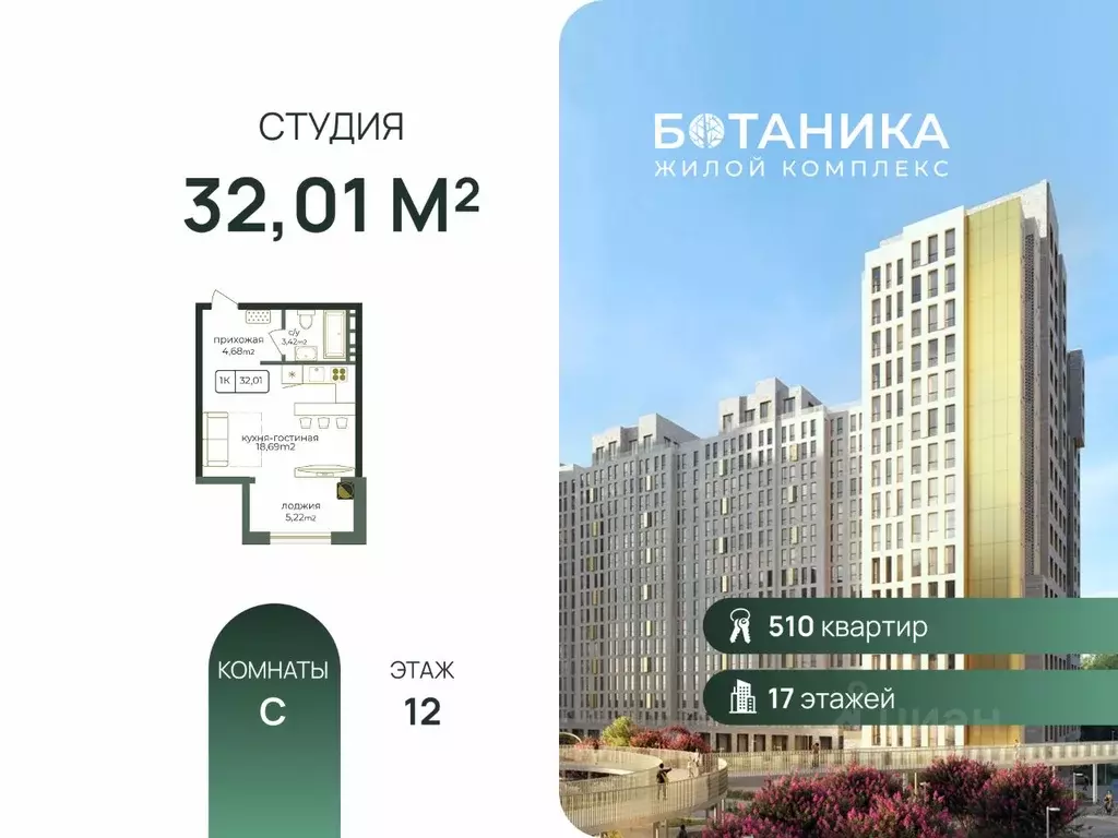 Студия Дагестан, Каспийск просп. Акулиничева (32.01 м) - Фото 2