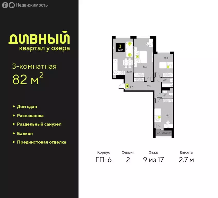 3-комнатная квартира: Тюмень, улица Ивана Чистякова, 3 (82 м) - Фото 1