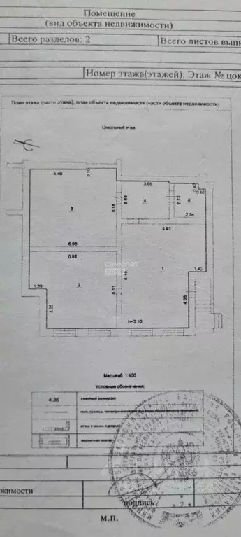 Помещение свободного назначения в Калмыкия, Элиста ул. В.И. Ленина, ... - Фото 1