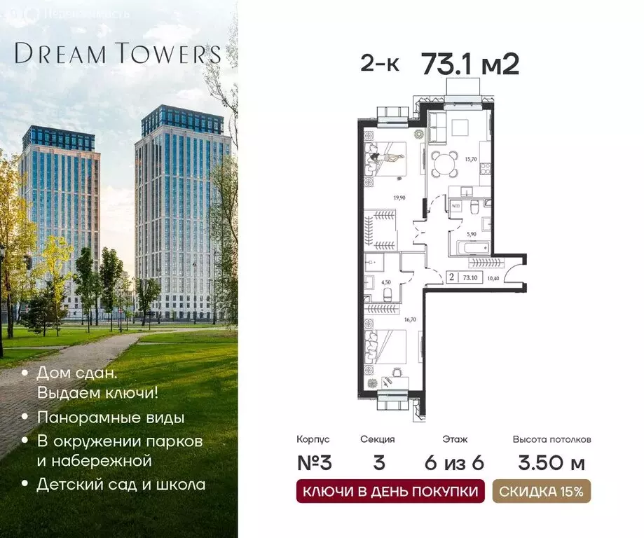2-комнатная квартира: Москва, проспект Андропова, 9/1к3 (73.1 м) - Фото 0