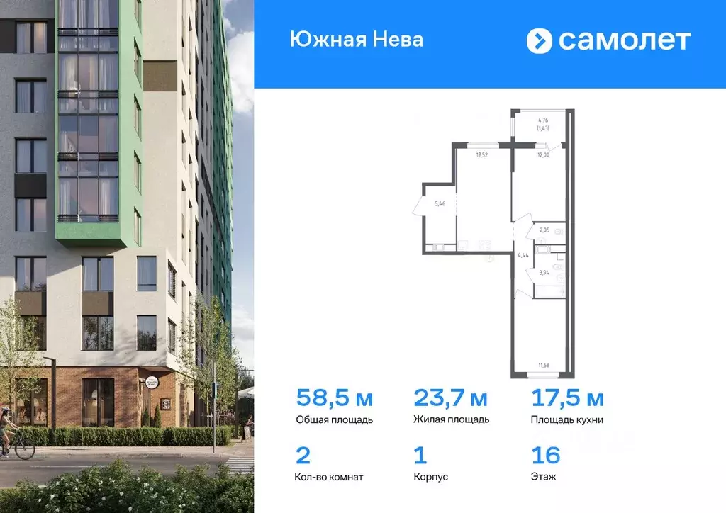 2-к кв. Ленинградская область, Всеволожский район, Свердловское ... - Фото 0