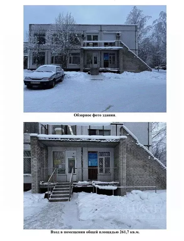 Помещение свободного назначения в Карелия, Костомукша ул. Калевала, 13 ... - Фото 1