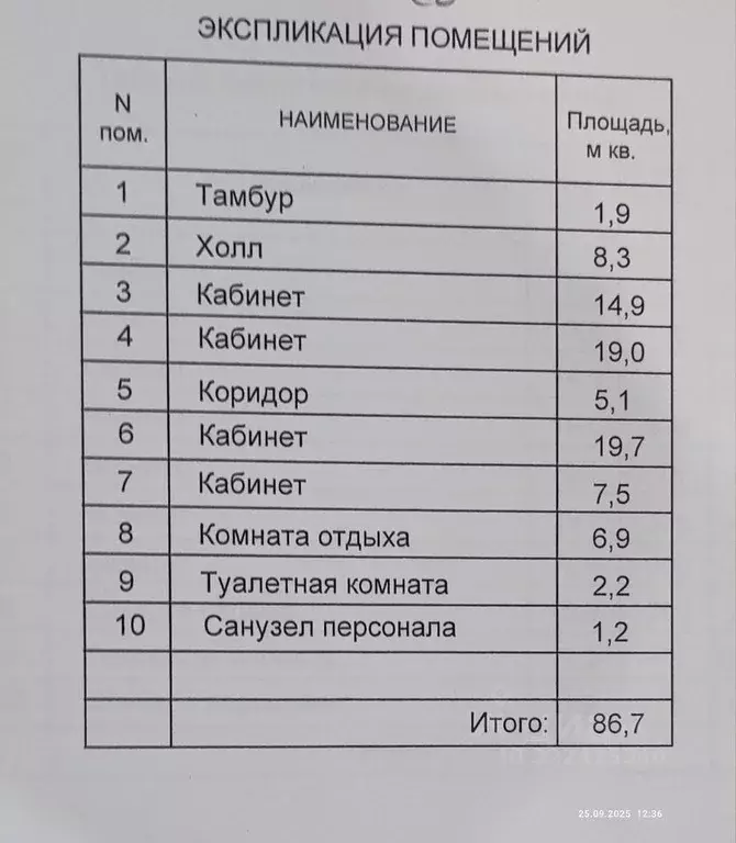 Офис в Свердловская область, Екатеринбург ул. Мира, 36 (87 м) - Фото 1