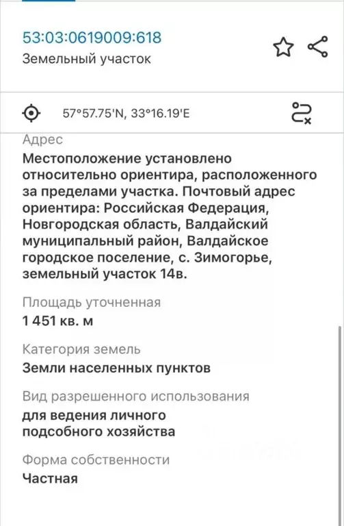 Участок в Новгородская область, Валдайское городское поселение, с. ... - Фото 2