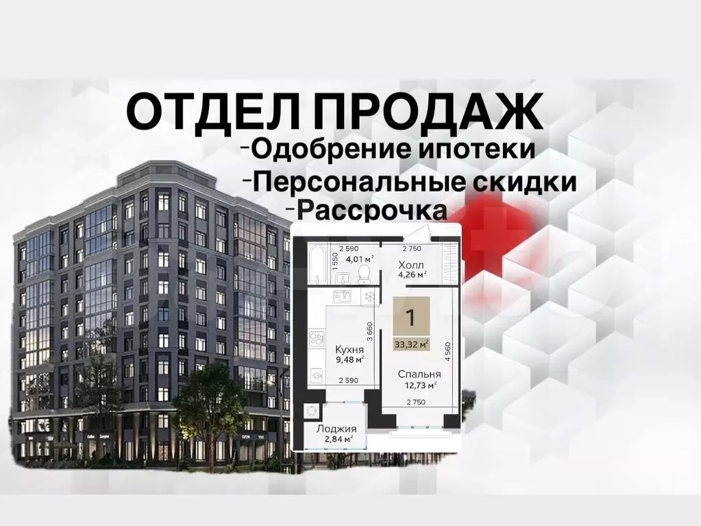 1-к. квартира, 33,3 м, 8/10 эт. - Фото 0
