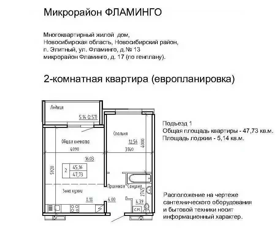2-к кв. Новосибирская область, Новосибирский район, Мичуринский ... - Фото 0