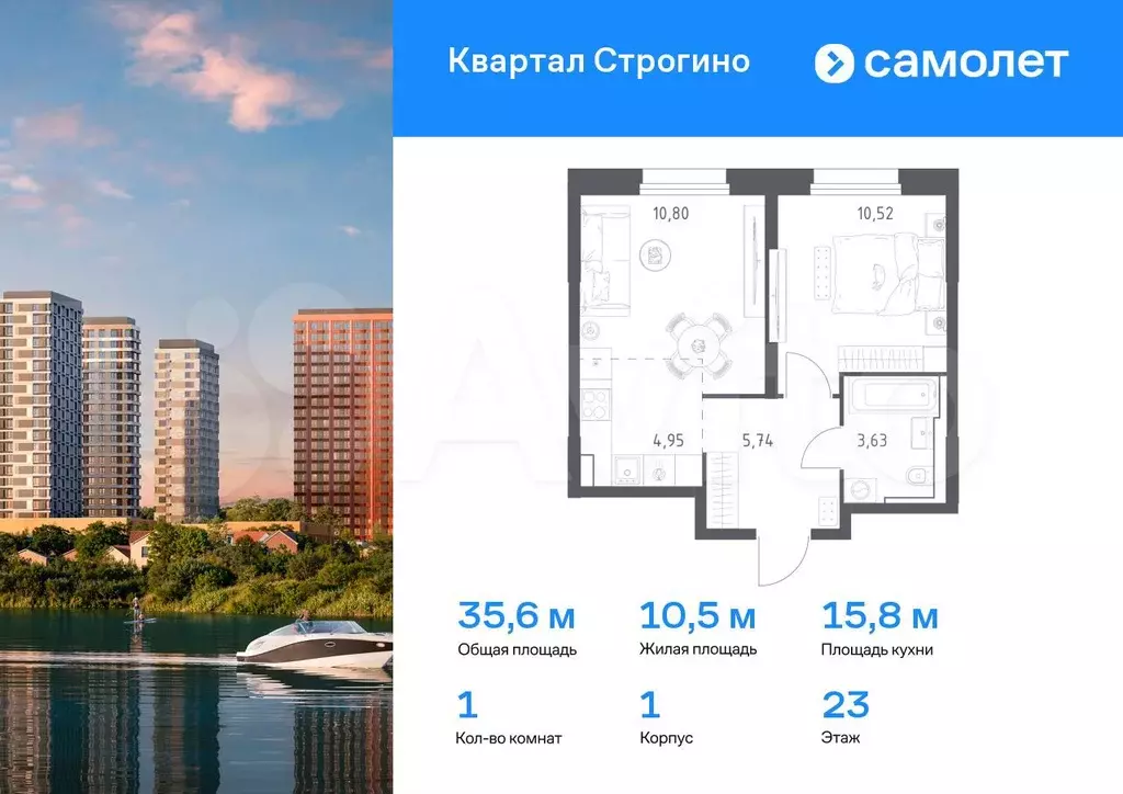 1-к. квартира, 35,6 м, 23/24 эт. - Фото 0