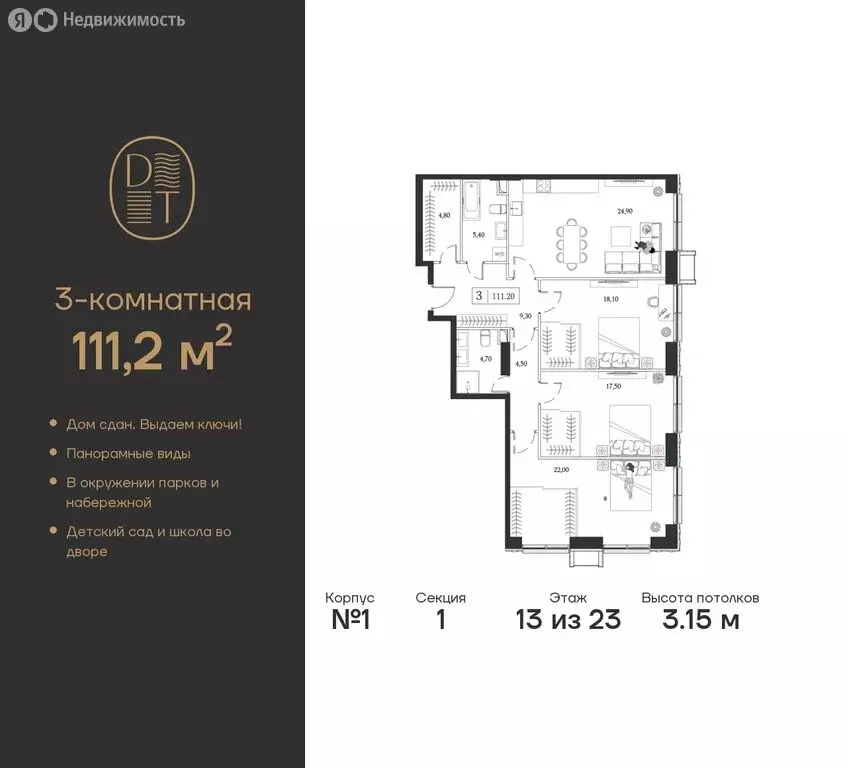 3-комнатная квартира: Москва, проспект Андропова, 9/1 (111.2 м) - Фото 0
