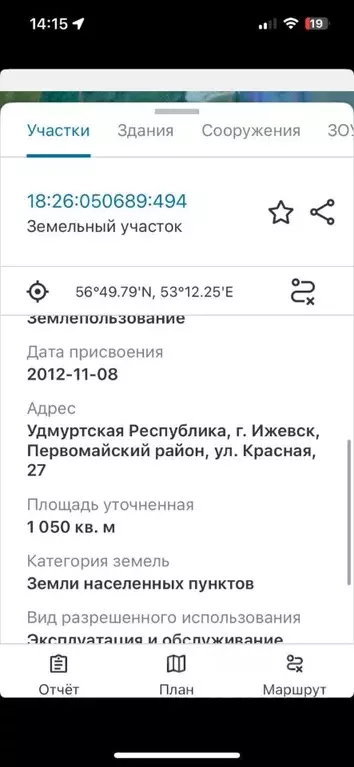 Участок в Удмуртия, Ижевск Красная ул., 29 (81.9 сот.) - Фото 1
