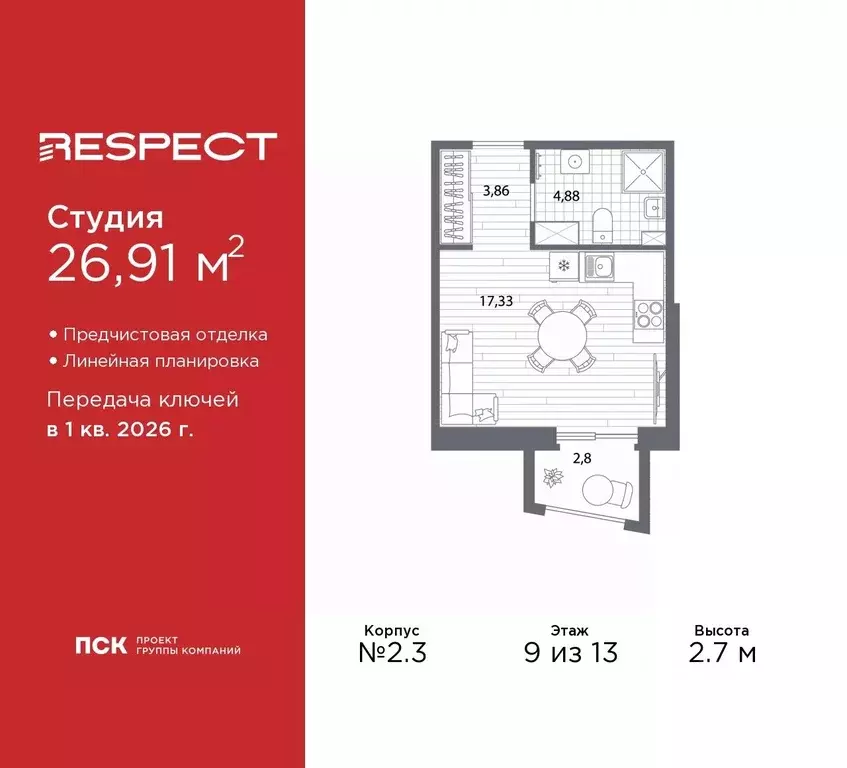 Студия Санкт-Петербург Полюстровский просп., 83И (26.91 м) - Фото 0