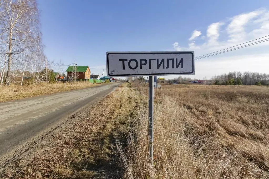 Участок в Тюменская область, Нижнетавдинский район, пос. Торгили  ... - Фото 1