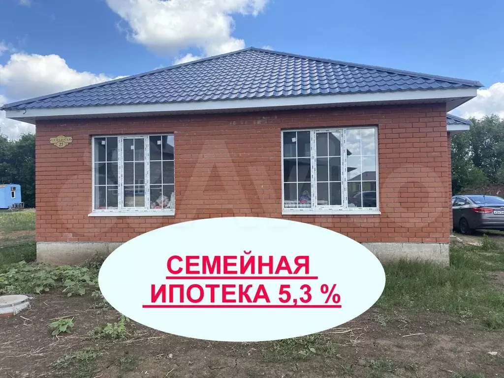 Купить Дом Участок В Благословенке Оренбург