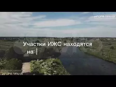 участок 12 сот. (ижс) - Фото 1