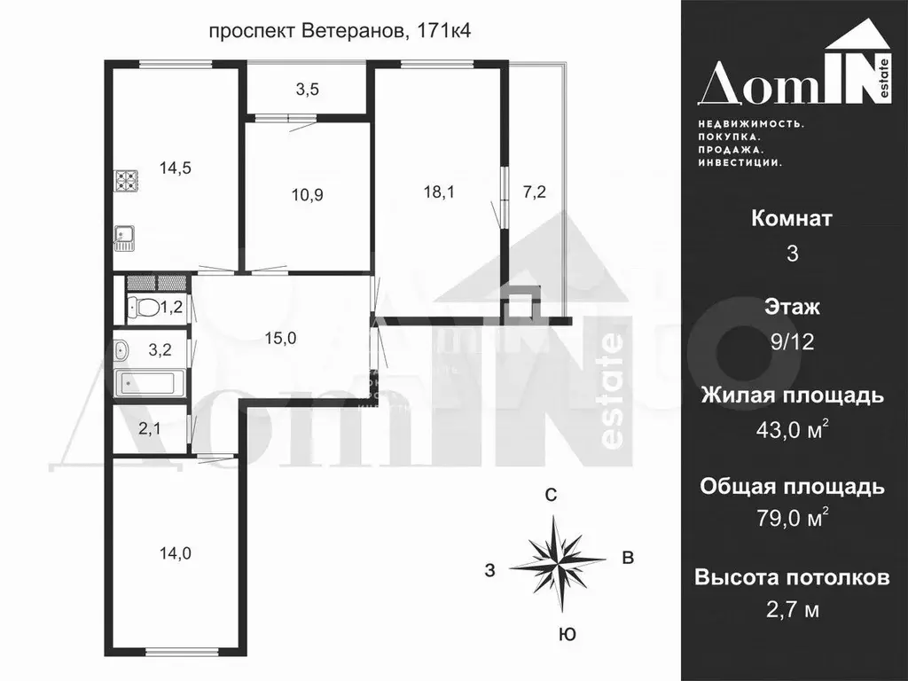 3-к. квартира, 79 м, 9/12 эт. - Фото 0