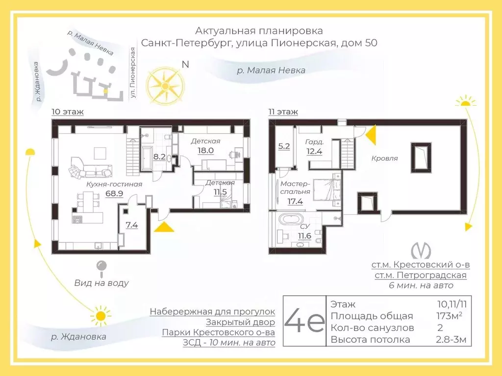 3-к кв. Санкт-Петербург Пионерская ул., 50 (173.0 м) - Фото 2