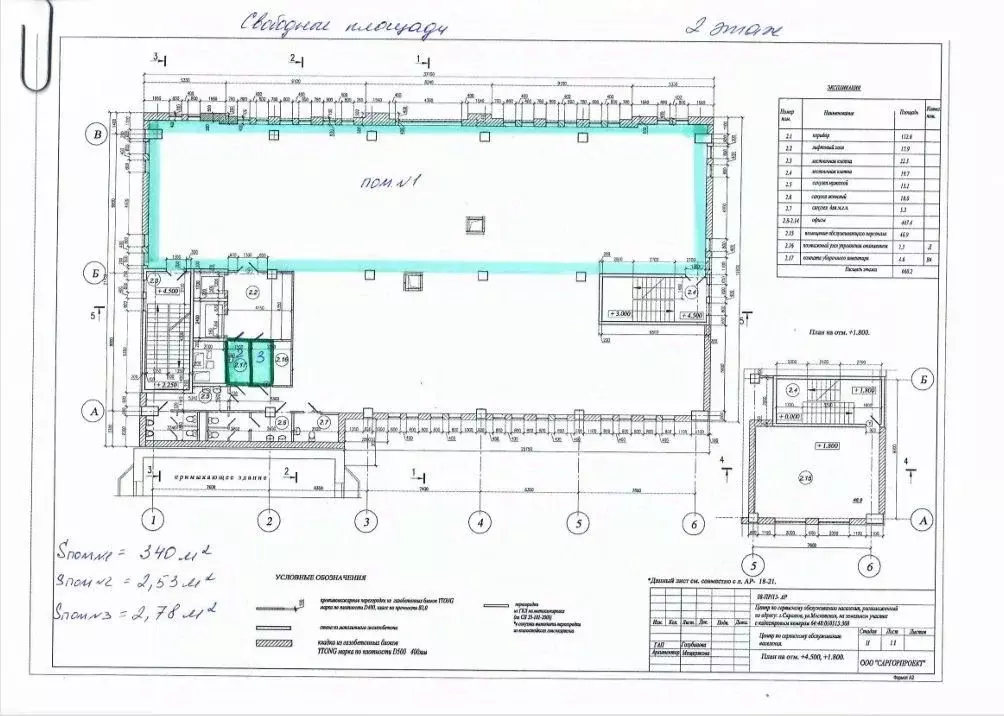Офис в Саратовская область, Саратов Московская ул., 49 (340 м) - Фото 1