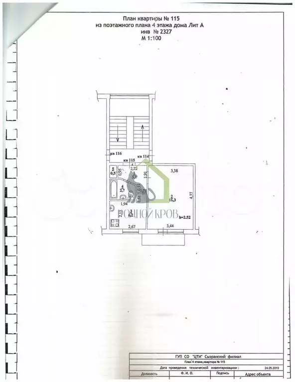 1-к. квартира, 28,8 м, 4/5 эт. - Фото 0