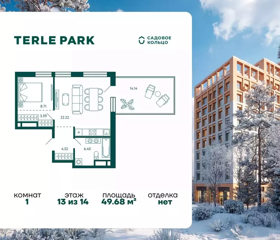 1-к кв. Башкортостан, Уфа Зеленая Роща жилрайон, Терле Парк жилой ... - Фото 1