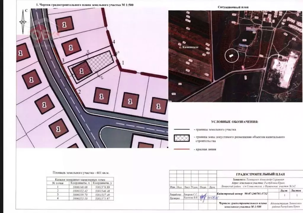 Участок в Крым, Ленинский район, Семисотское с/пос, с. Каменское  (6.0 ... - Фото 2