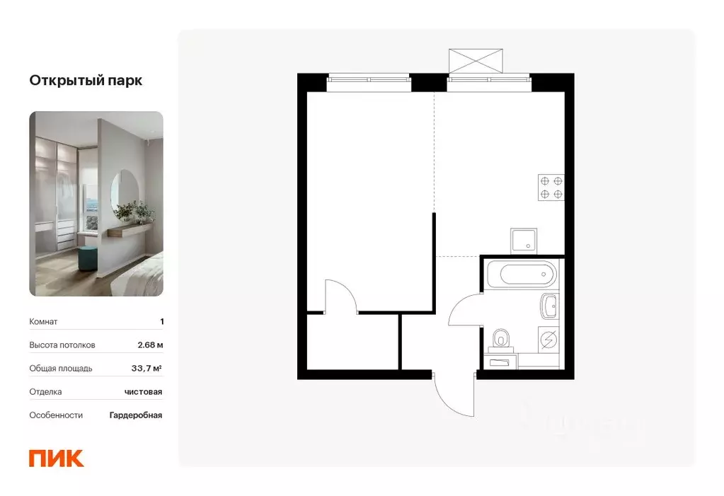 1-к кв. Москва Открытый Парк жилой комплекс (33.7 м) - Фото 0