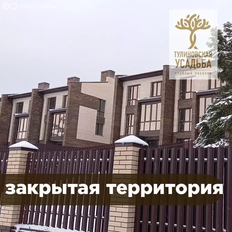 Дом в село Тулиновка, Счастливая улица, 5 (116 м) - Фото 0