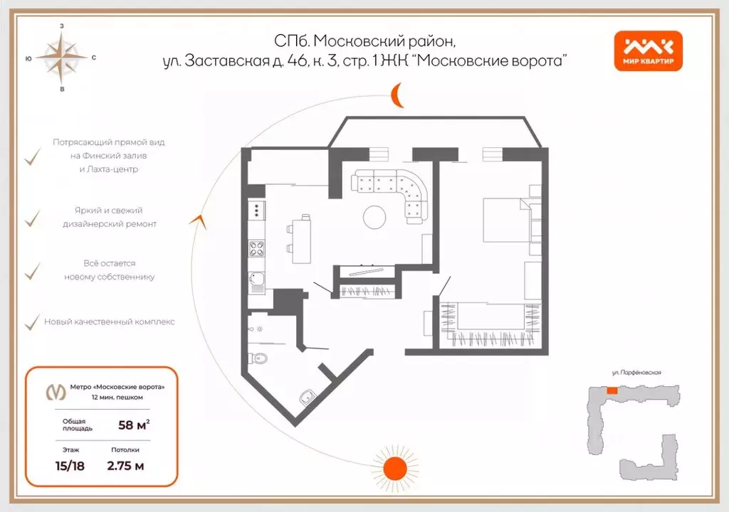 1-к кв. Санкт-Петербург Заставская ул., 46к3 (58.0 м) - Фото 1