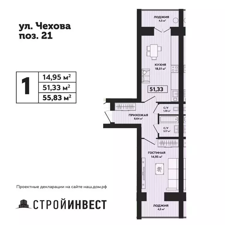 1-комнатная квартира: Йошкар-Ола, улица Чехова (51.33 м) - Фото 1