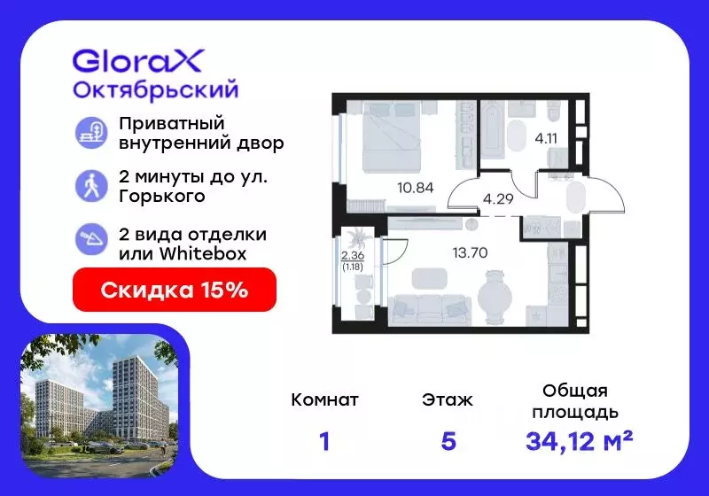1-к кв. Владимирская область, Владимир GloraX Октябрьский жилой ... - Фото 0