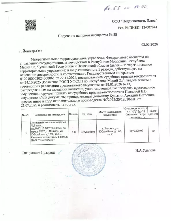 Свободной планировки кв. Марий Эл, Волжск Юбилейная ул., 12/1 (77.9 м) - Фото 1