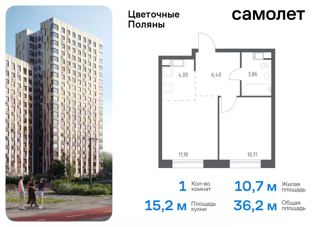 1-к кв. Москва Цветочные Поляны жилой комплекс, к12 (36.15 м) - Фото 0