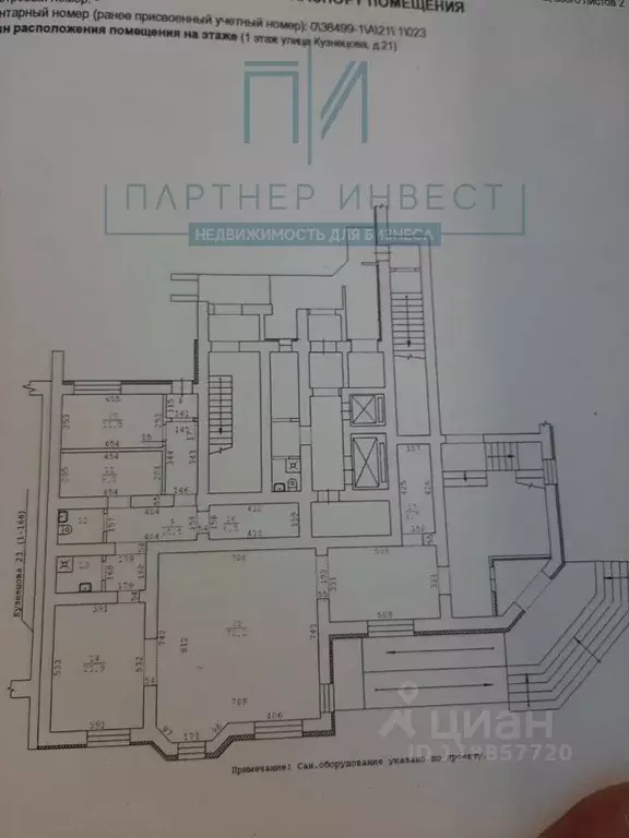 Торговая площадь в Свердловская область, Екатеринбург ул. Кузнецова, ... - Фото 2