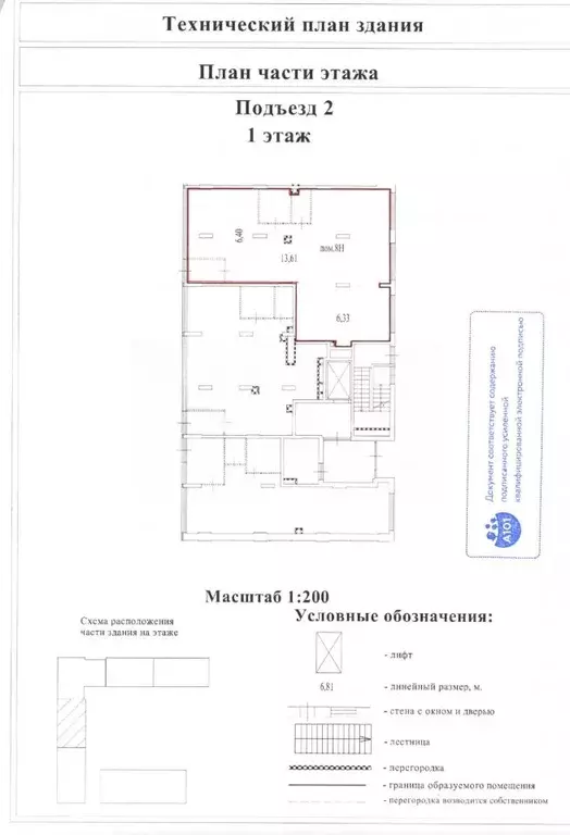 Помещение свободного назначения в Москва Скандинавия жилой комплекс, ... - Фото 1